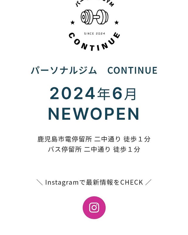 【鹿児島パーソナルジム】風にも負けず！ホームページ始動＆内装完成！の画像