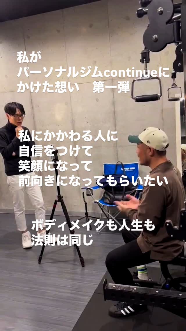 私にしかできないパーソナルトレーニングを鹿児島市下荒田で。想いを語るリール動画も準備中！の画像