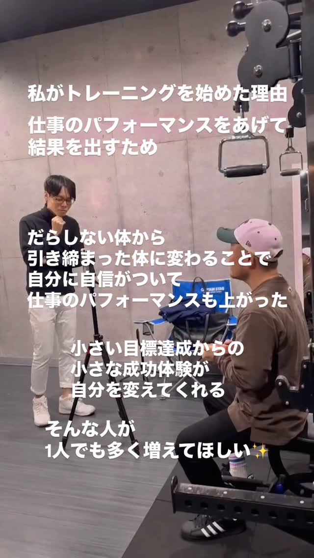 普通の会社員からの挑戦。鹿児島市のパーソナルジムでボディメイクを通じてマインドを整えるの画像