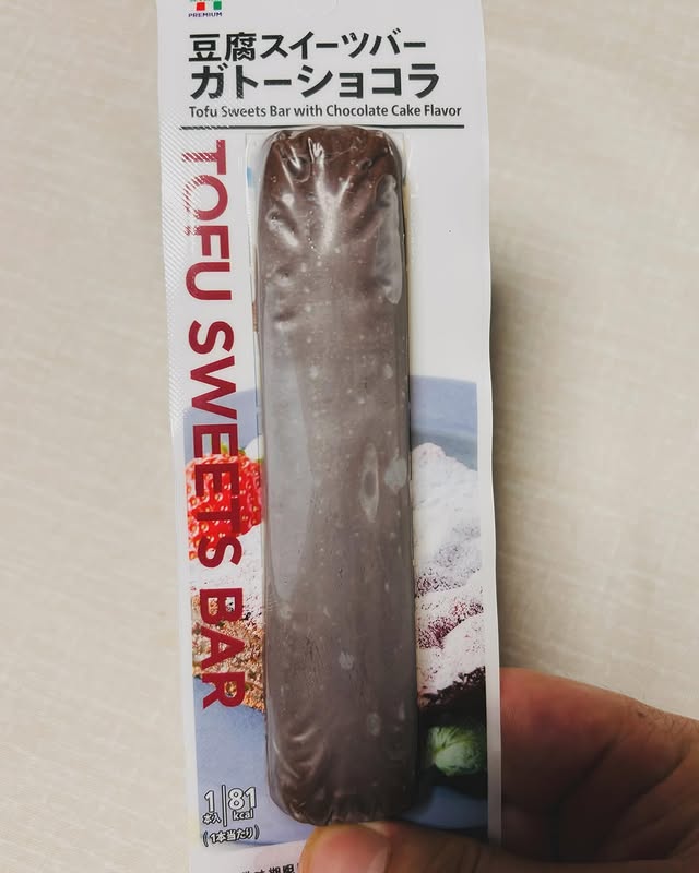【ダイエット甘党必見！】セブンの豆腐スイーツバーが想像以上に美味しかったの画像